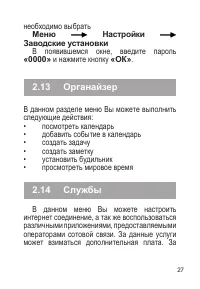 Страница 28