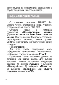 Страница 29