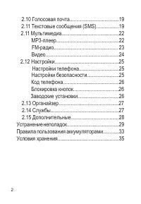 Страница 3