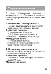 Страница 30
