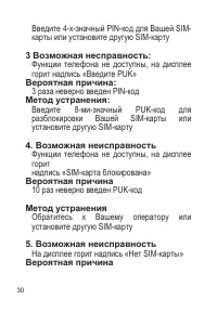 Страница 31