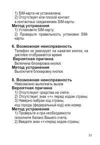 Страница 32