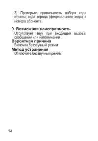 Страница 33