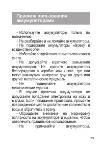 Страница 34