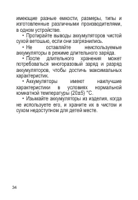 Страница 35