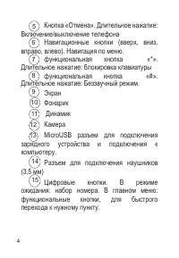 Страница 5