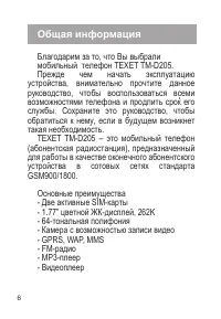 Страница 7