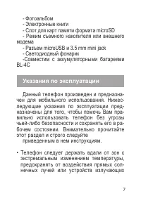 Страница 8