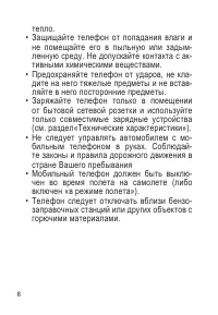 Страница 9