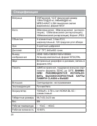 Страница 21