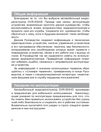 Страница 3