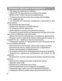 Страница 9