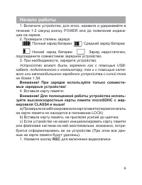 Страница 10