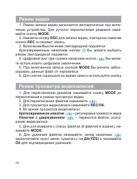 Страница 11