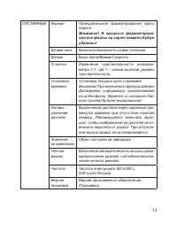 Страница 14