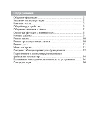 Страница 2