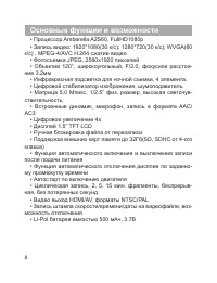 Страница 9