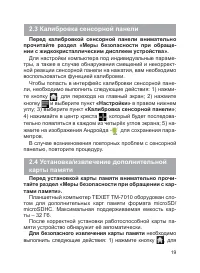 Страница 20