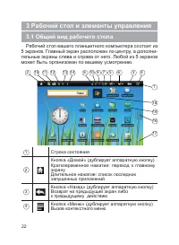 Страница 23