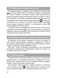 Страница 25