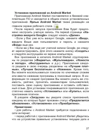 Страница 28