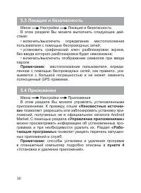 Страница 31