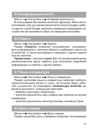 Страница 32
