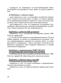 Страница 37