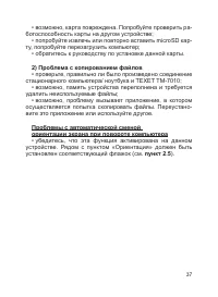 Страница 38