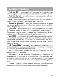 Страница 40