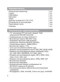 Страница 9