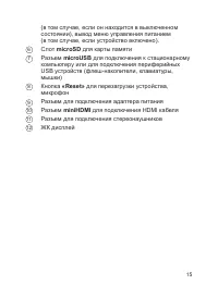 Страница 16