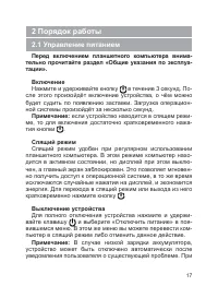 Страница 18