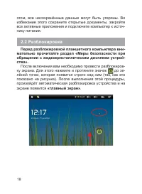 Страница 19