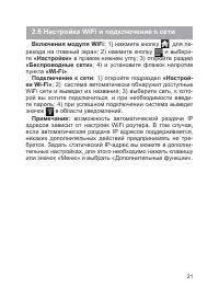 Страница 22