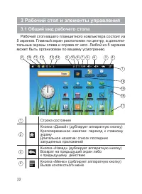 Страница 23