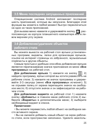 Страница 26
