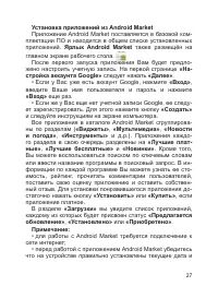 Страница 28