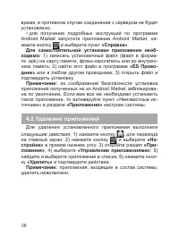 Страница 29