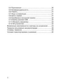 Страница 3