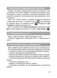 Страница 30