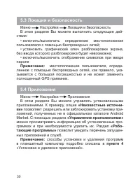 Страница 31