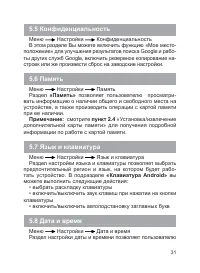 Страница 32