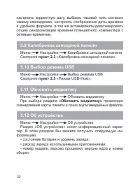 Страница 33