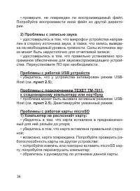 Страница 37