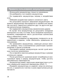 Страница 39