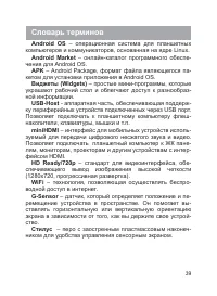 Страница 40