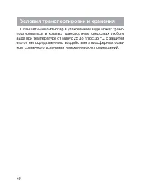 Страница 41