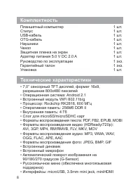 Страница 9