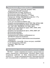 Страница 10